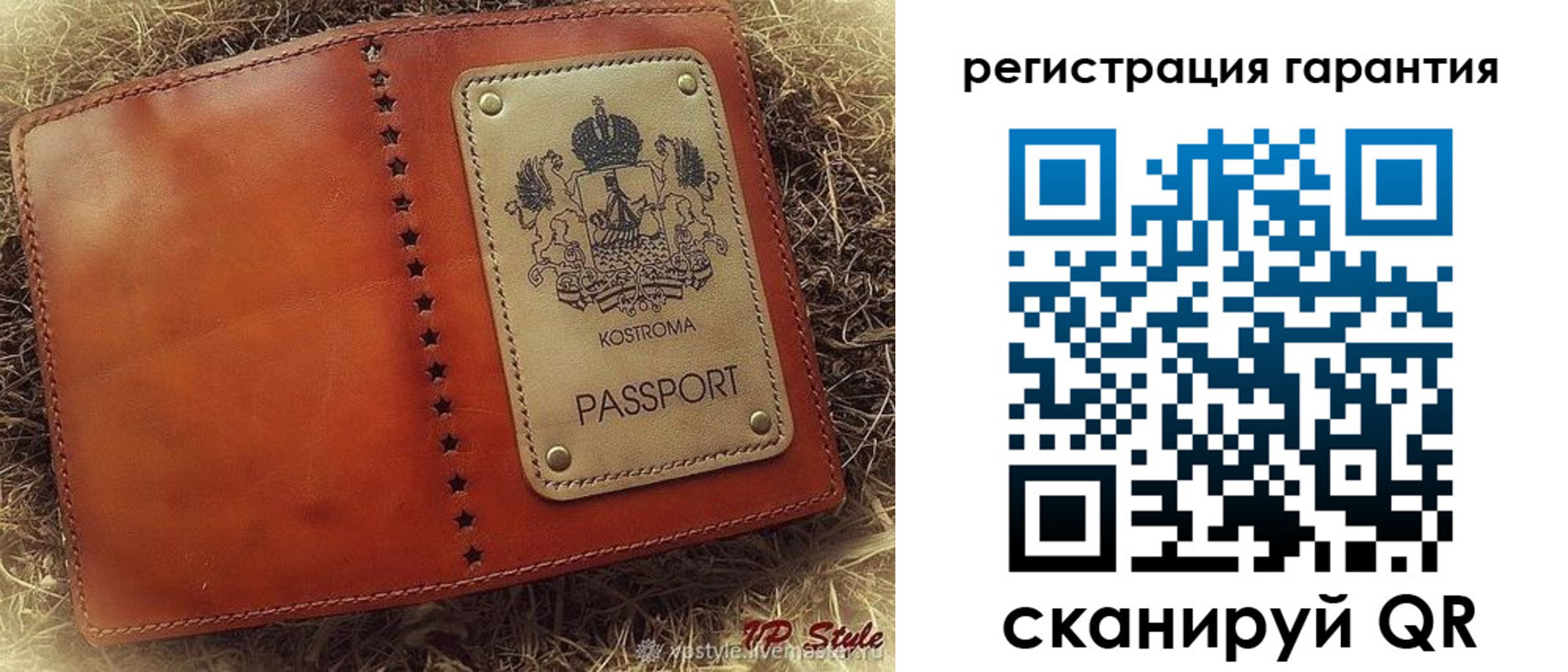 прописка регистрация в Энгельсе