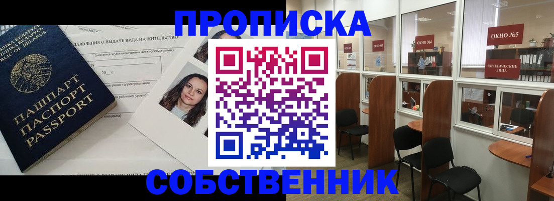 временная регистрация надежно в Энгельсе