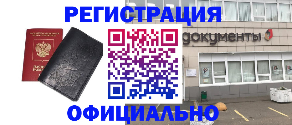 временная регистрация госуслуги в Энгельсе