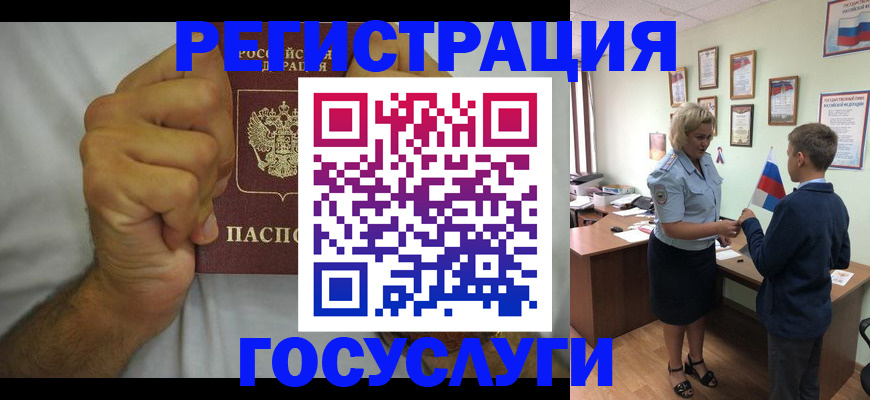 временная регистрация купить в Энгельсе