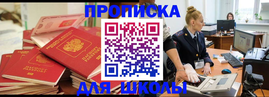 временная регистрация в Энгельсе