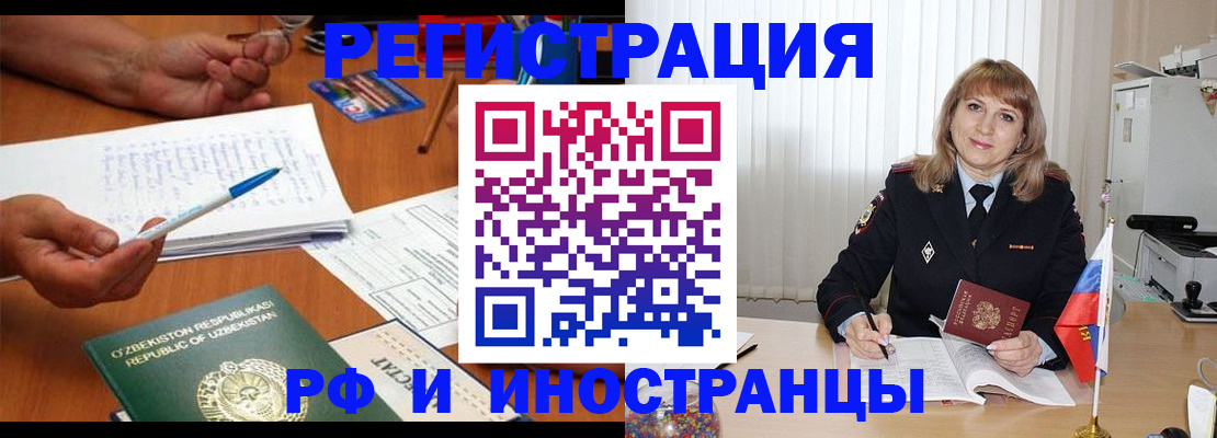 прописка для военкомата в Энгельсе